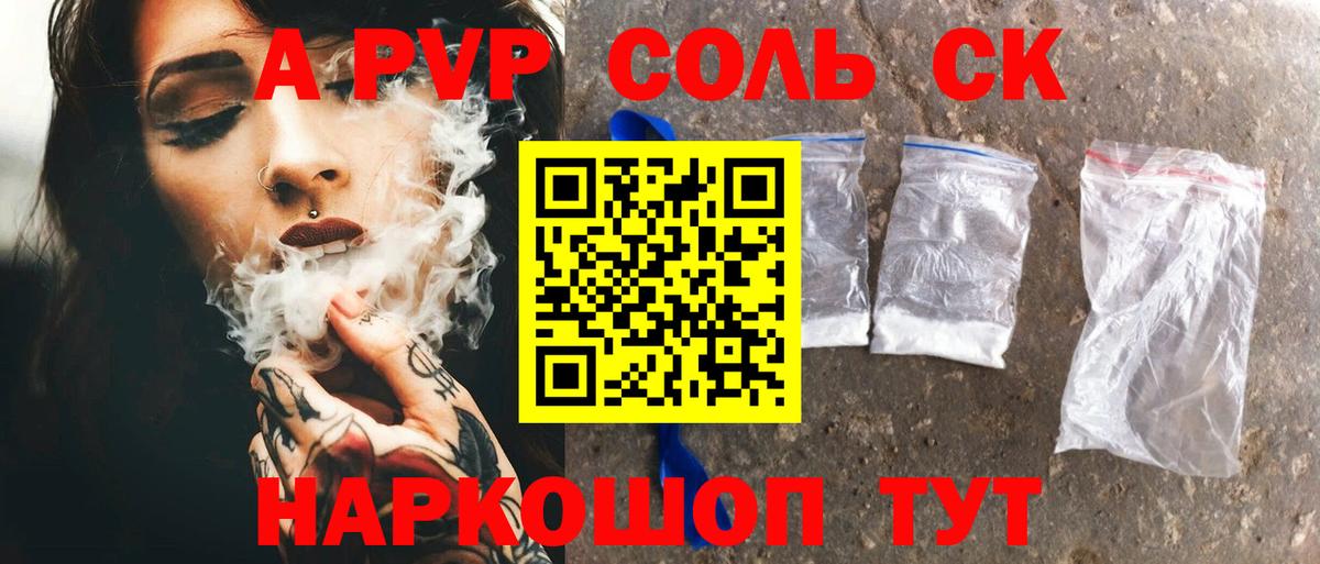 Alpha-PVP мука  Вход с VPN  Ярцево  Alfa_PVP Соль  А ПВП  APVP VHQ 