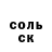 МЕТАДОН кристалл Arnie Haeven