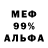 Бутират BDO Amenophis IV
