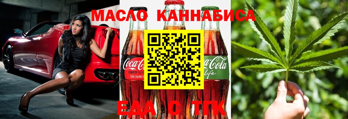 Ярцево  Canna-Cookies конопля  Вход с VPN 