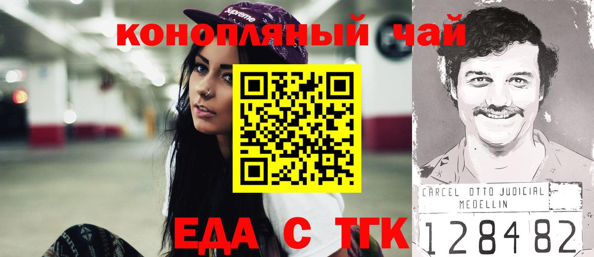 Cannafood марихуана Ярцево