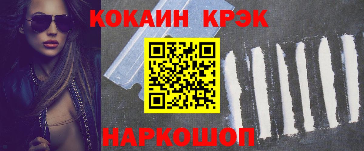 Ярцево  Кокаин 97%  КОКАИН  Вход с VPN  КОКАИН VHQ 
