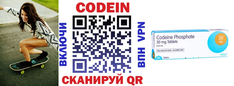 Кодеиновый сироп Lean Purple Drank Ярцево
