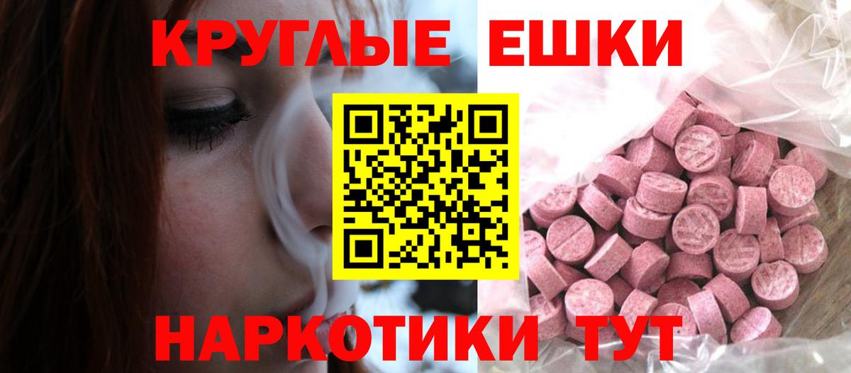 ЭКСТАЗИ XTC Ярцево