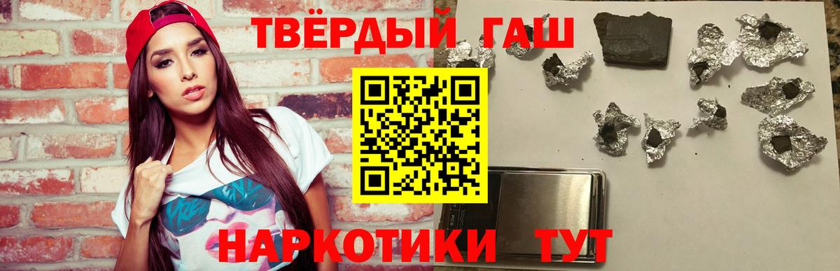 Гашиш Premium  Вход с VPN  Ярцево 