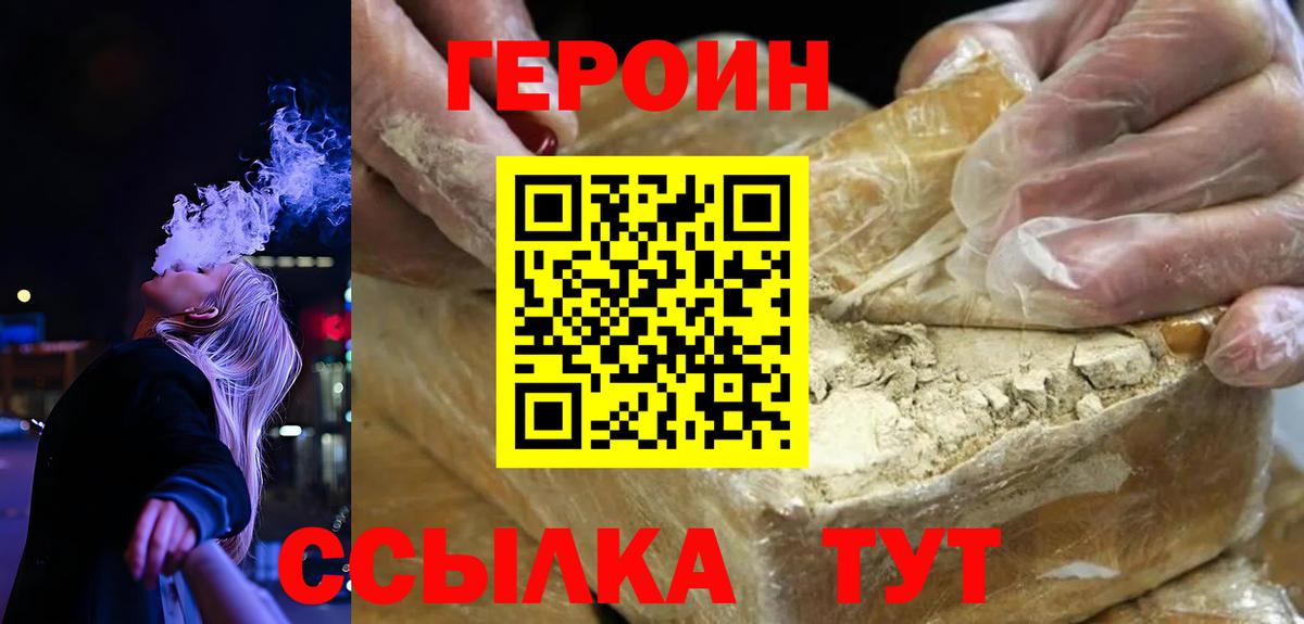 ГЕРОИН хмурый  ГЕРОИН  Ярцево  Вход с VPN 