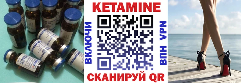 КЕТАМИН VHQ Ярцево