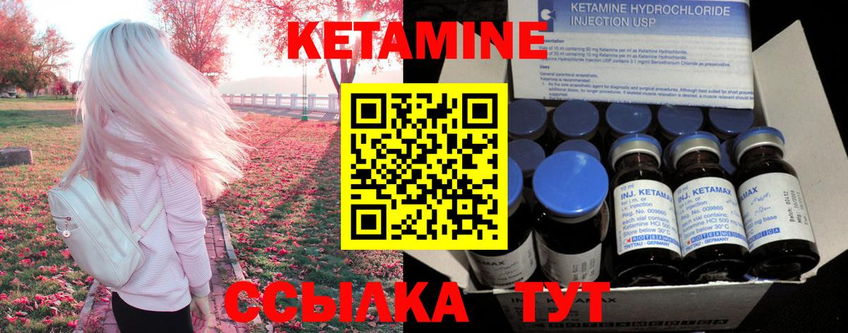 Ярцево  Кетамин ketamine  Вход с VPN  Кетамин VHQ 