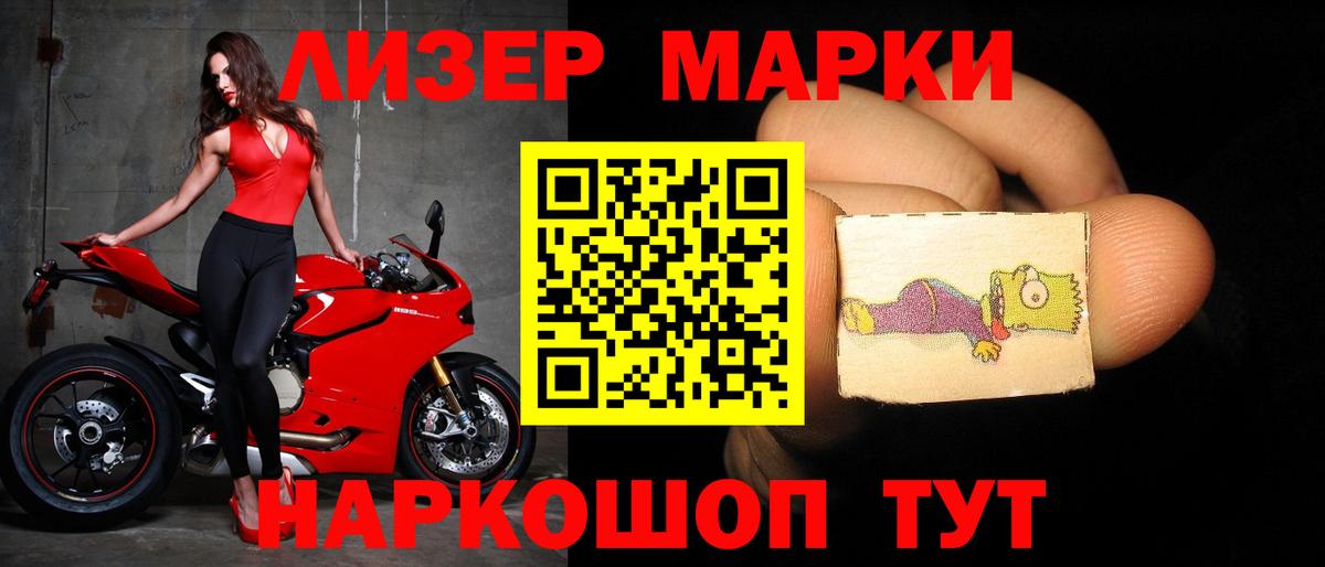 LSD-25 экстази кислота Ярцево