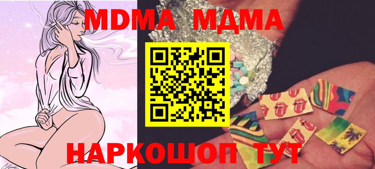 MDMA Molly  MDMA  Ярцево  Вход с VPN  MDMA молли 