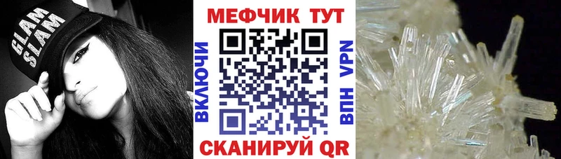 Мефедрон мяу мяу  Ярцево 