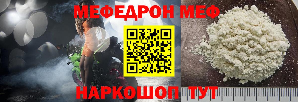 МЕФ мука Ярцево