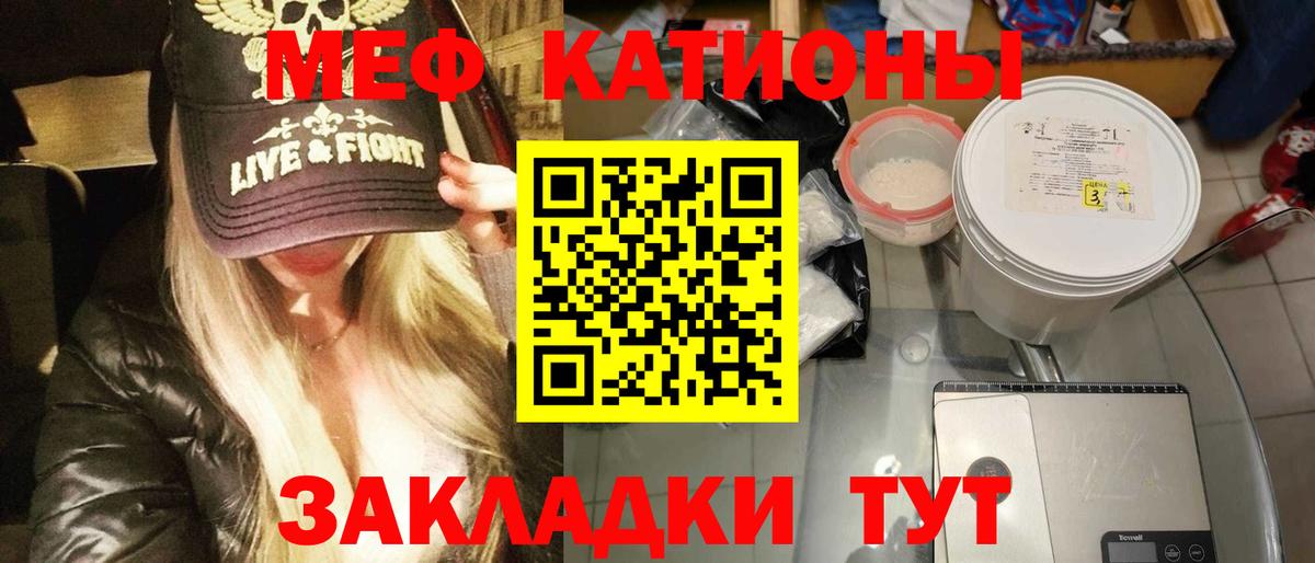 Мефедрон mephedrone  Вход с VPN  МЕФ  МЕГА онион  МЕФ мяу мяу  Ярцево  Меф 