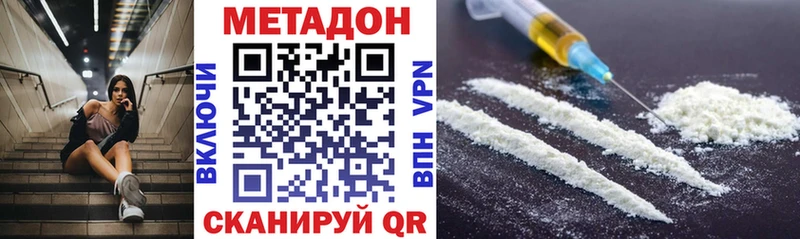 МЕТАДОН methadone  Ярцево 
