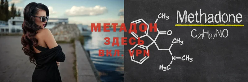 МЕТАДОН methadone  цены   Ярцево 