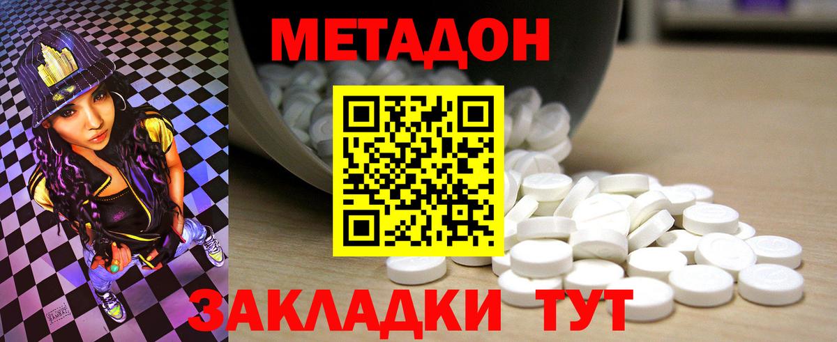 Меф МЯУ МЯУ   Кетамин  Ярцево  Вход с VPN  ГАШ  Лсд 25  Кокаин  NBOMe 