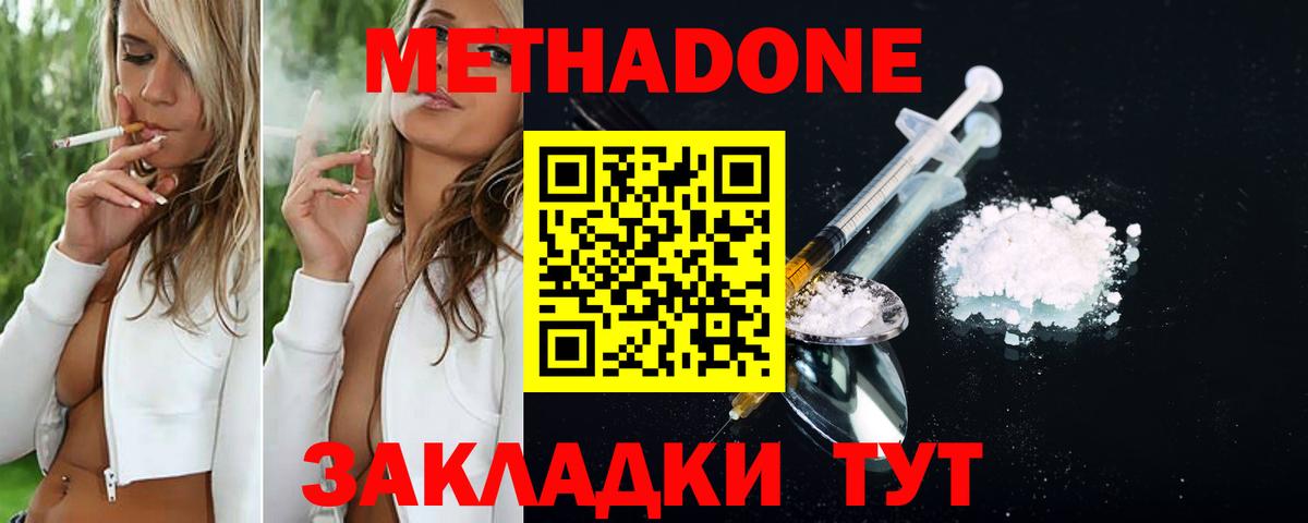Метадон мёд  Вход с VPN  МЕТАДОН белоснежный  Ярцево 