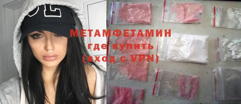 Метамфетамин Methamphetamine  Ярцево 