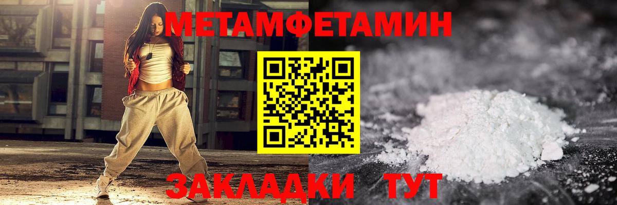 Ярцево  Первитин кристалл  Вход с VPN  Первитин кристалл 