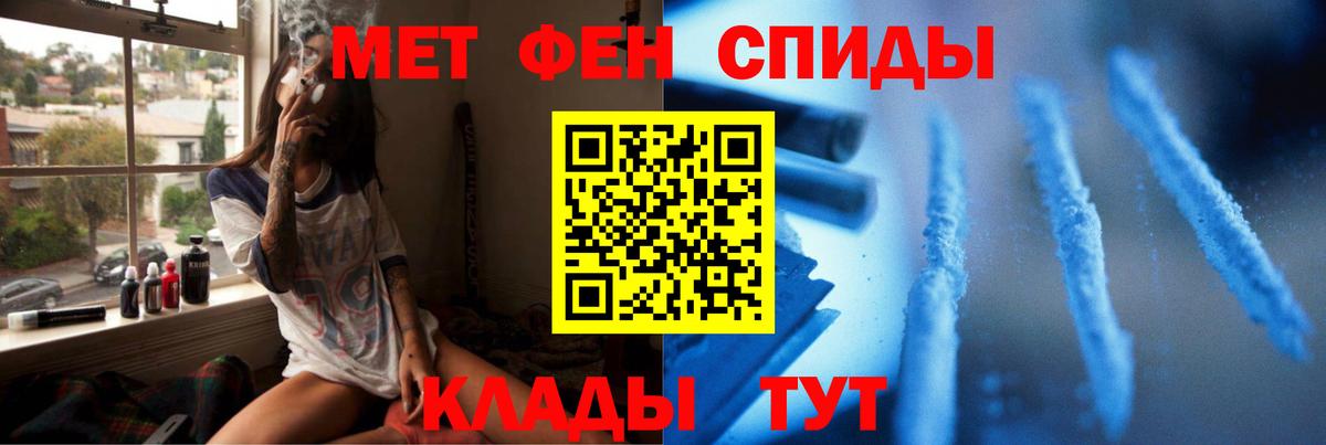 МЕТАМФЕТАМИН пудра Ярцево
