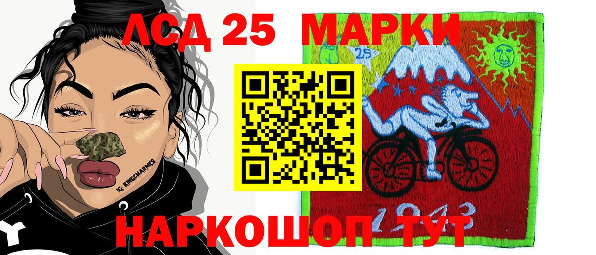 Марки 25I-NBOMe 1500мкг  дарнет шоп  Марки NBOMe  Вход с VPN  Ярцево  Марки 25I-NBOMe 1500мкг 